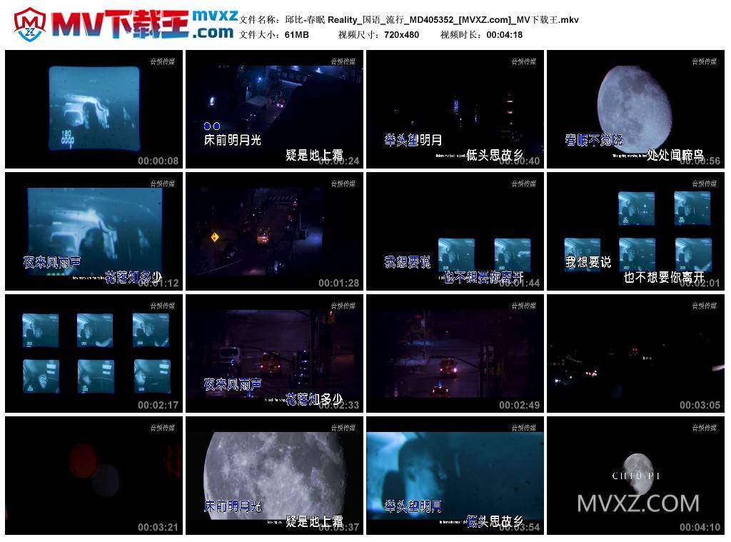邱比-春眠 Reality_国语_流行_MD405352
